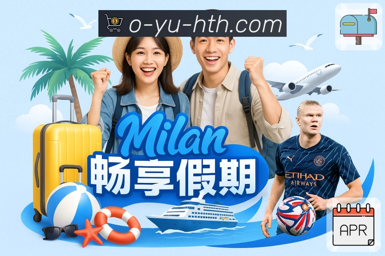 体育直播数据亮点 1