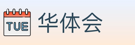 华体会 体育直播API